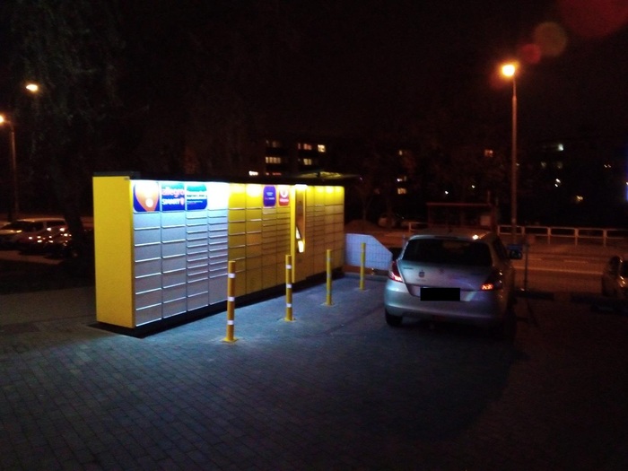 Поштомат BIA09M Przy sklepie Lidl