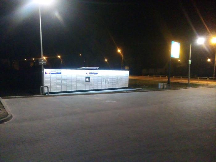Paczkomat BRD03M przy Lidlu