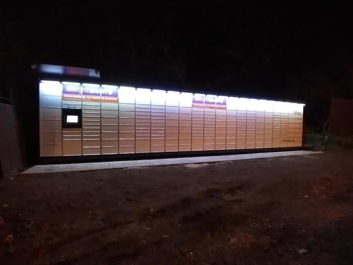 Поштомат KRA197M Prywatna posesja