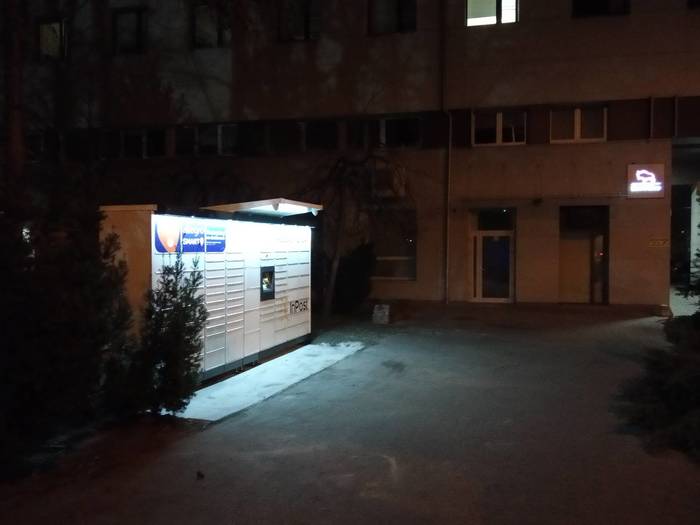Paczkomat LUB26M Za bramą Biurowca Emperia